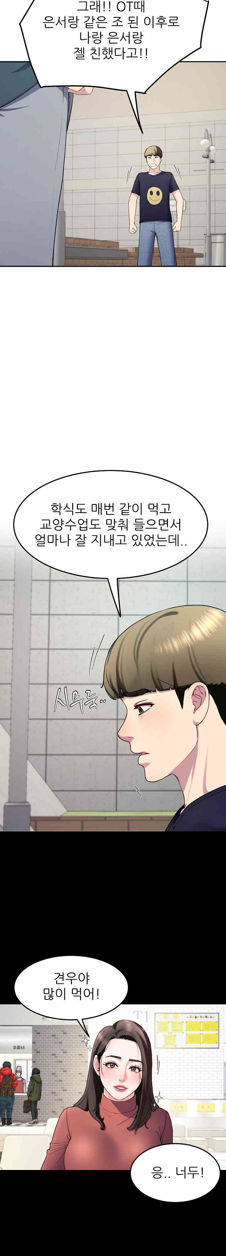 Harem King Raw Chapter 12 image 14