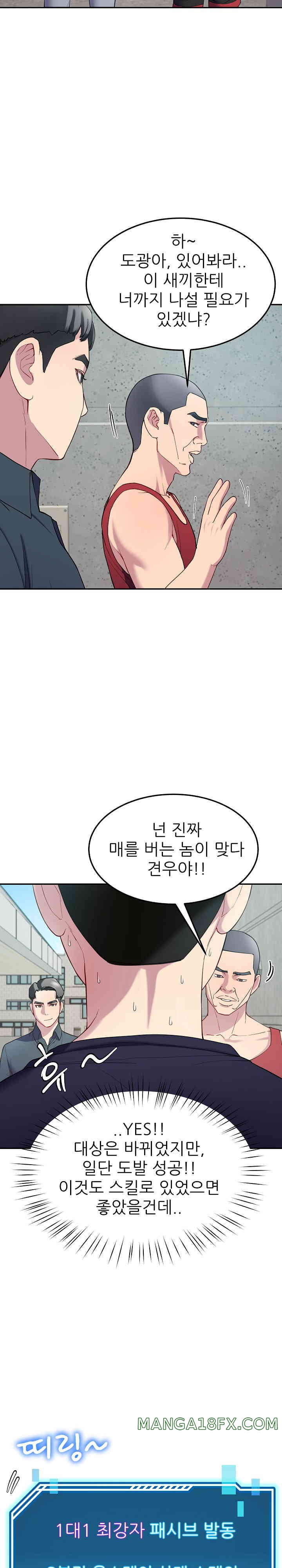 Harem King Raw Chapter 12 image 19