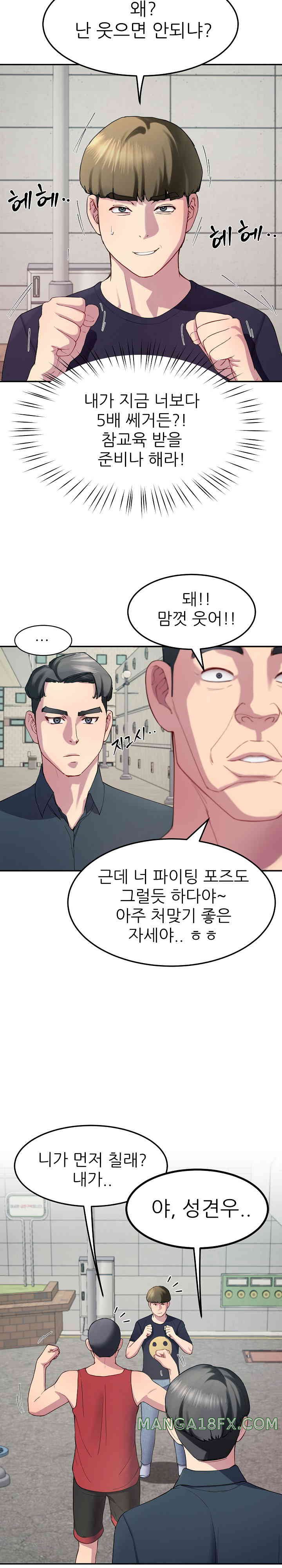Harem King Raw Chapter 12 image 21