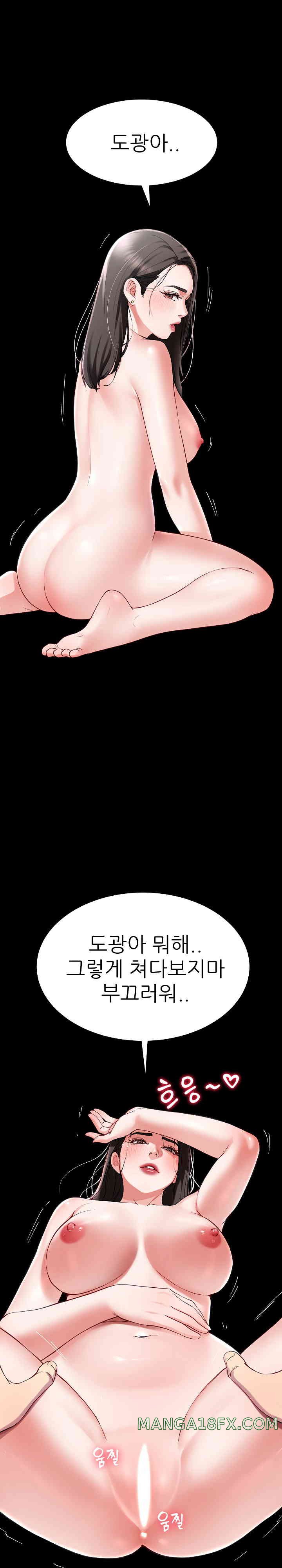 Harem King Raw Chapter 12 image 23