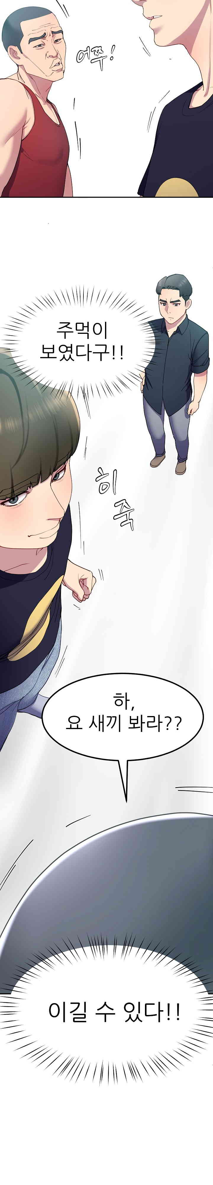 Harem King Raw Chapter 12 image 29