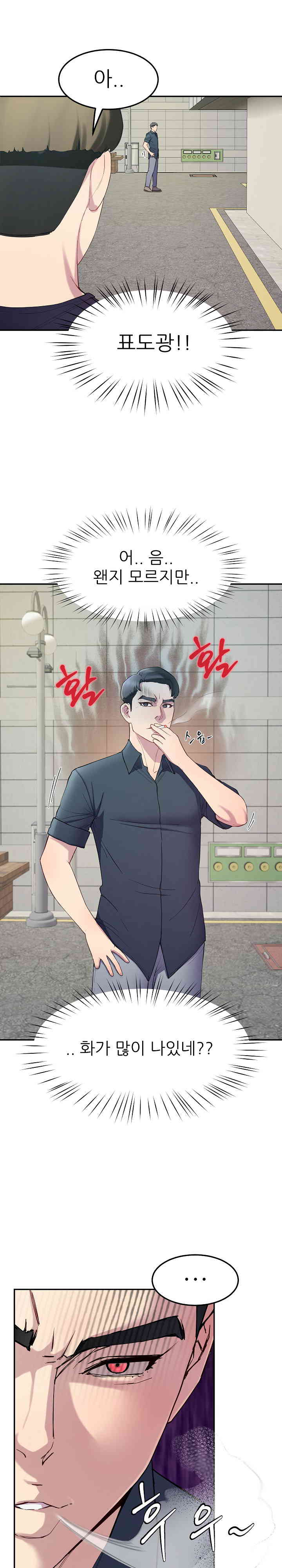 Harem King Raw Chapter 12 image 3