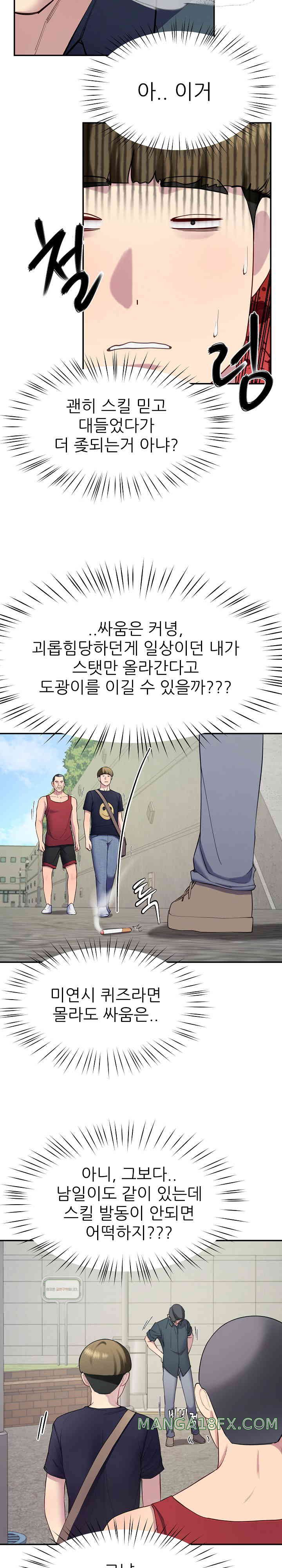 Harem King Raw Chapter 12 image 4