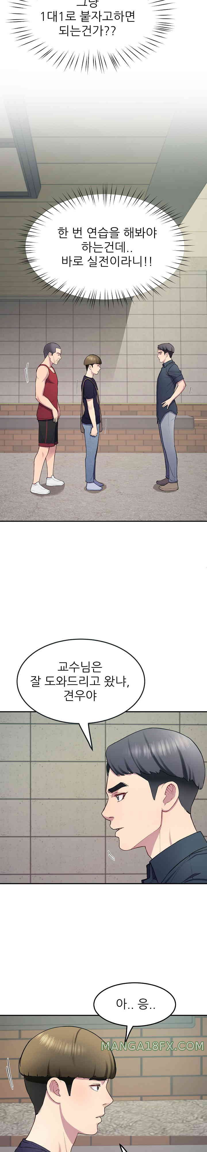Harem King Raw Chapter 12 image 5