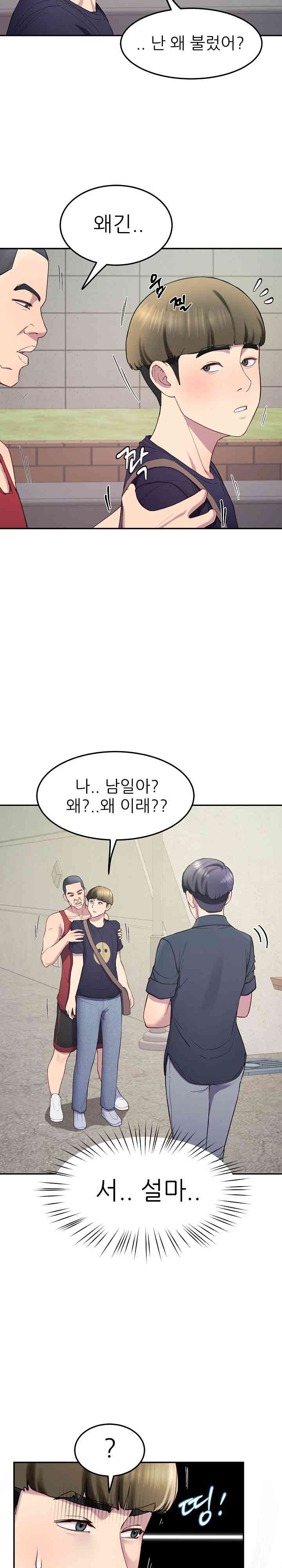 Harem King Raw Chapter 12 image 6