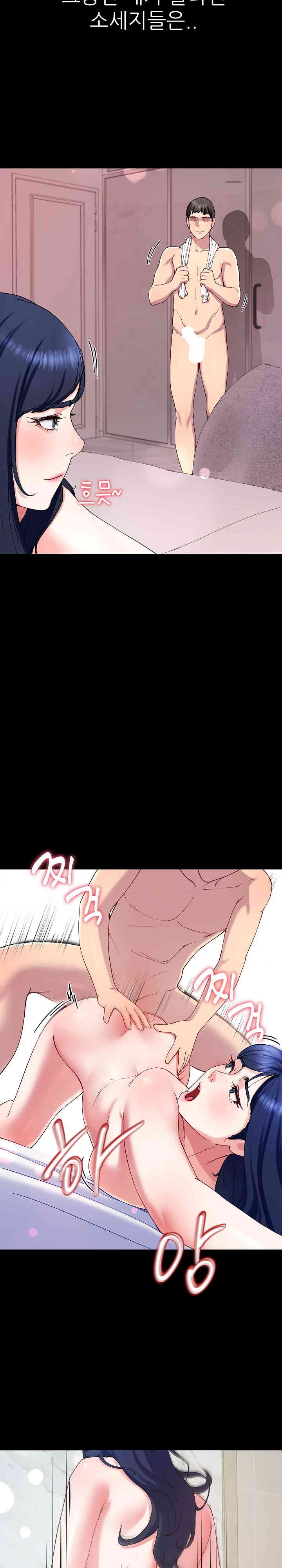 Harem King Raw Chapter 13 image 13