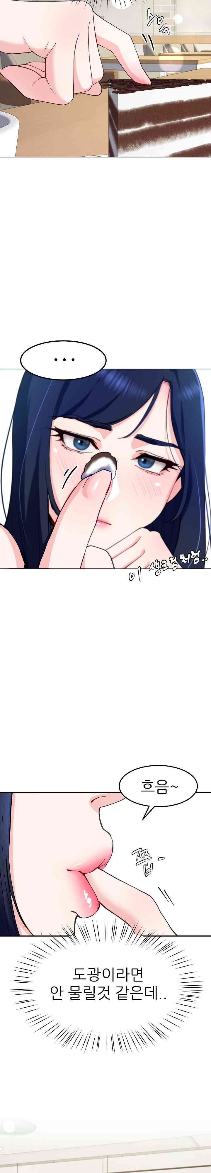 Harem King Raw Chapter 13 image 17