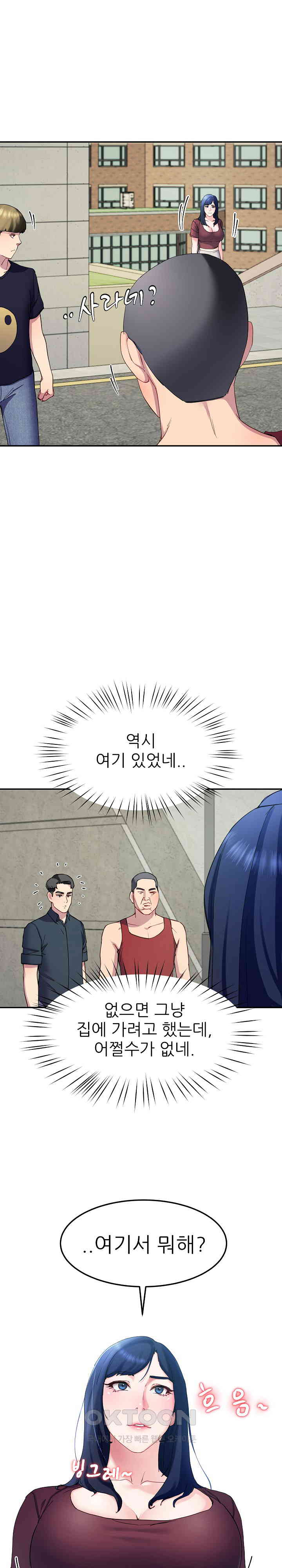Harem King Raw Chapter 13 image 32