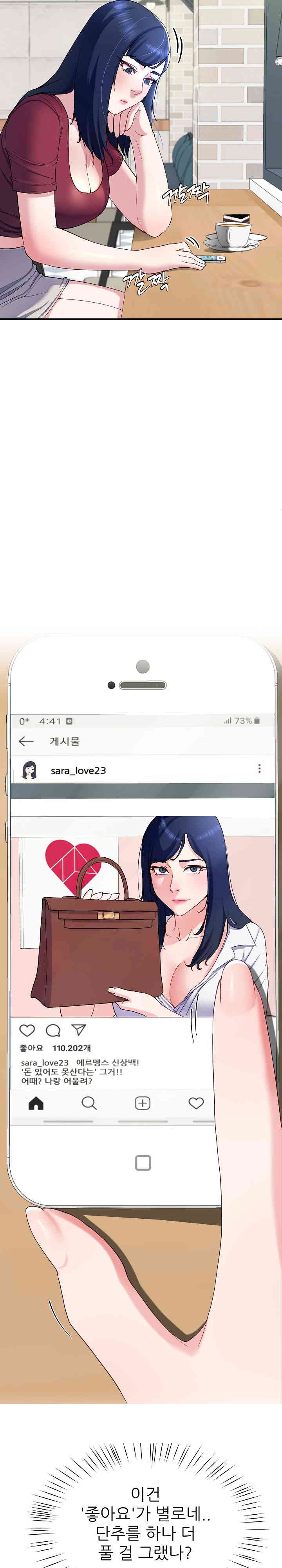Harem King Raw Chapter 13 image 3