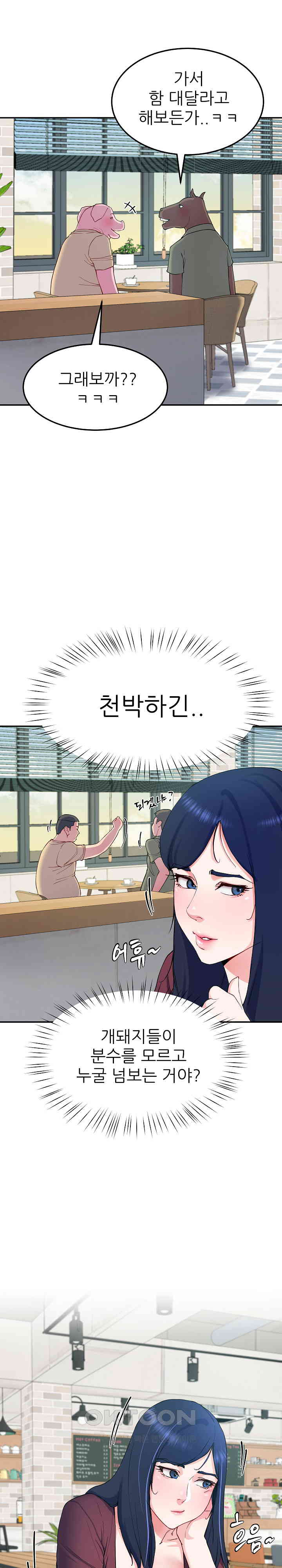 Harem King Raw Chapter 13 image 5
