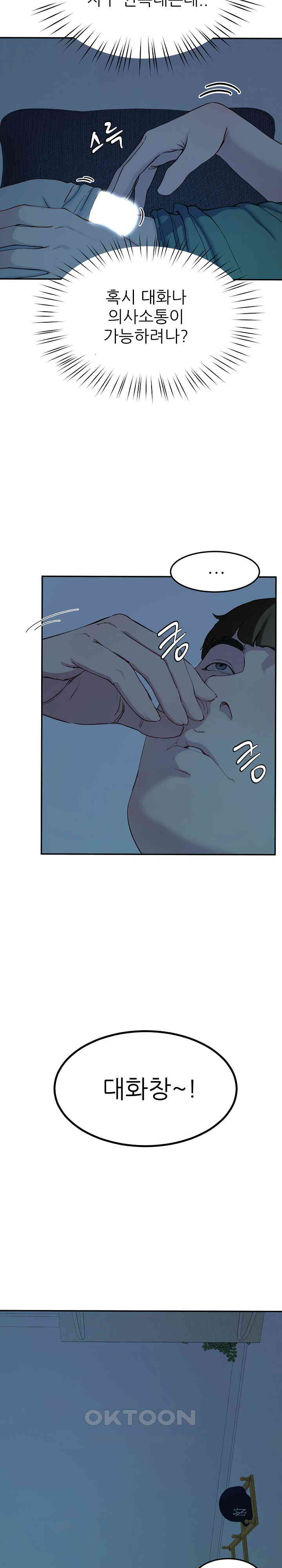Harem King Raw Chapter 14 image 14