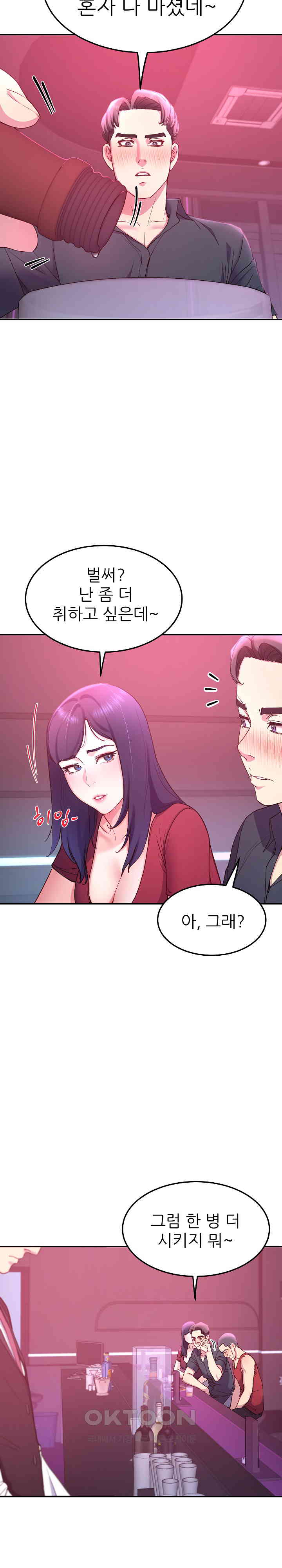 Harem King Raw Chapter 14 image 18