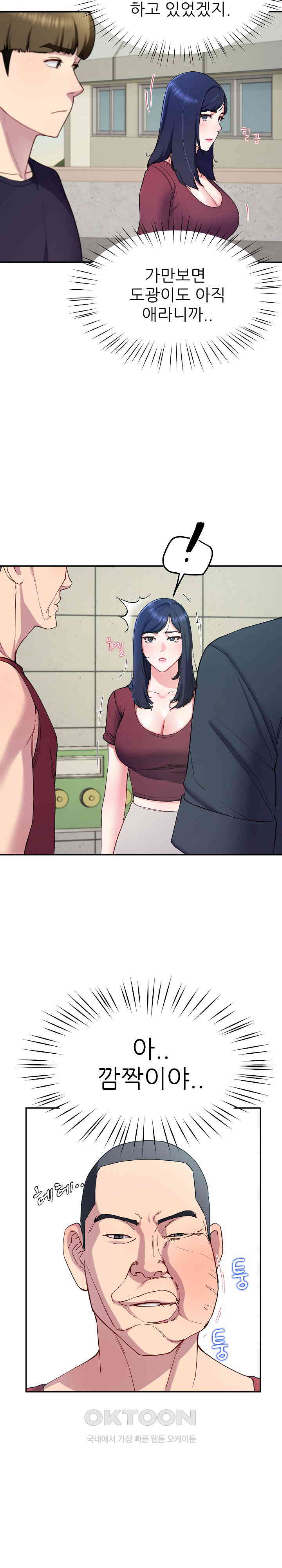 Harem King Raw Chapter 14 image 1