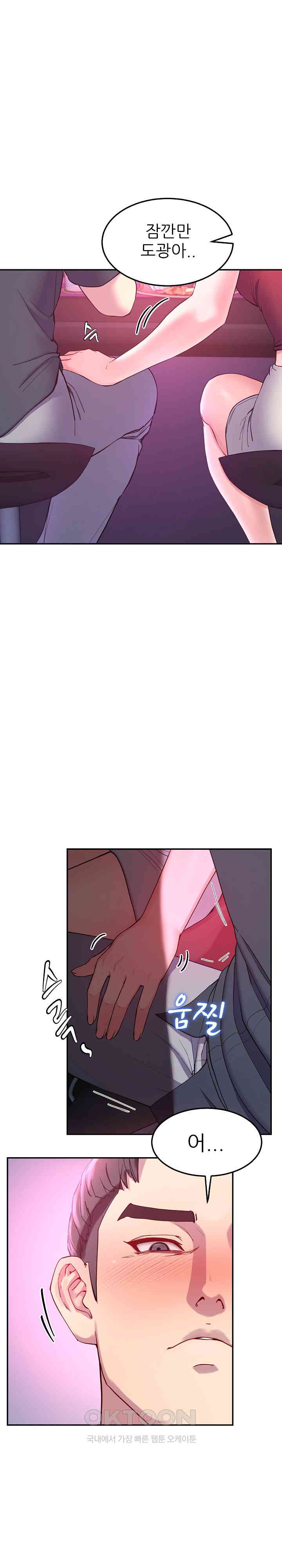 Harem King Raw Chapter 14 image 19
