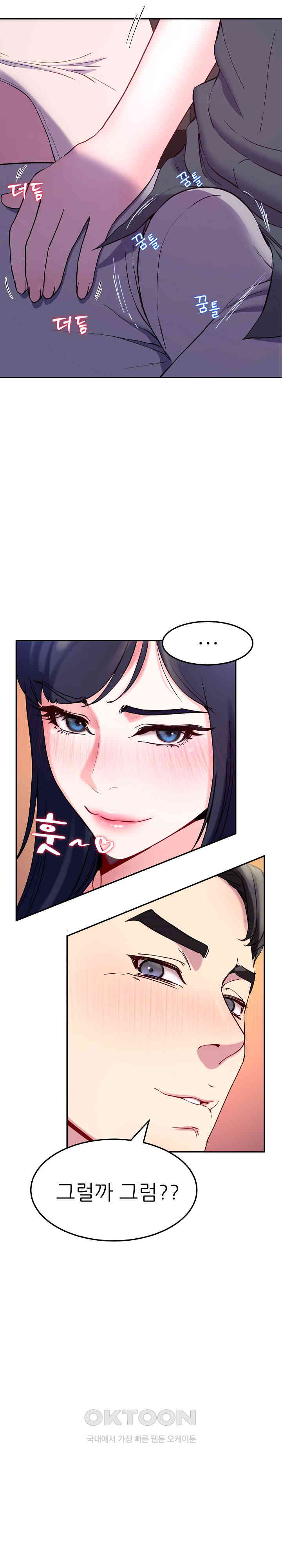 Harem King Raw Chapter 14 image 22