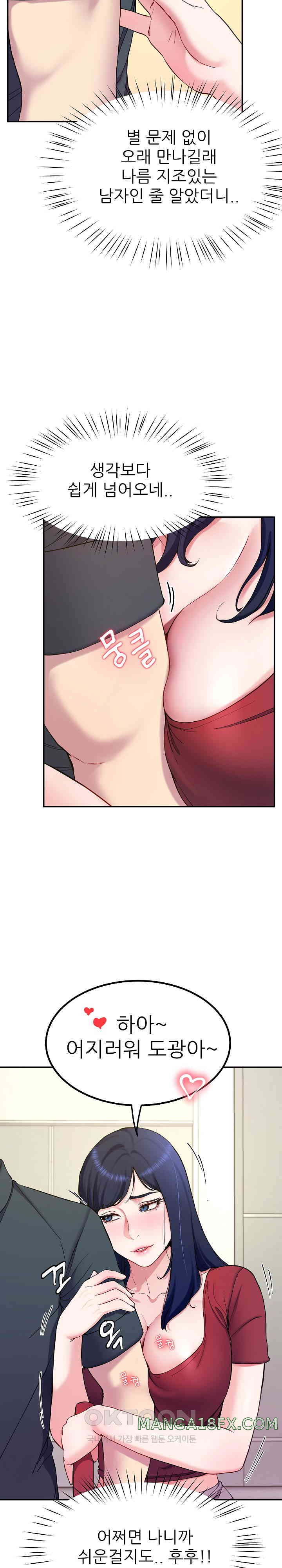 Harem King Raw Chapter 14 image 24