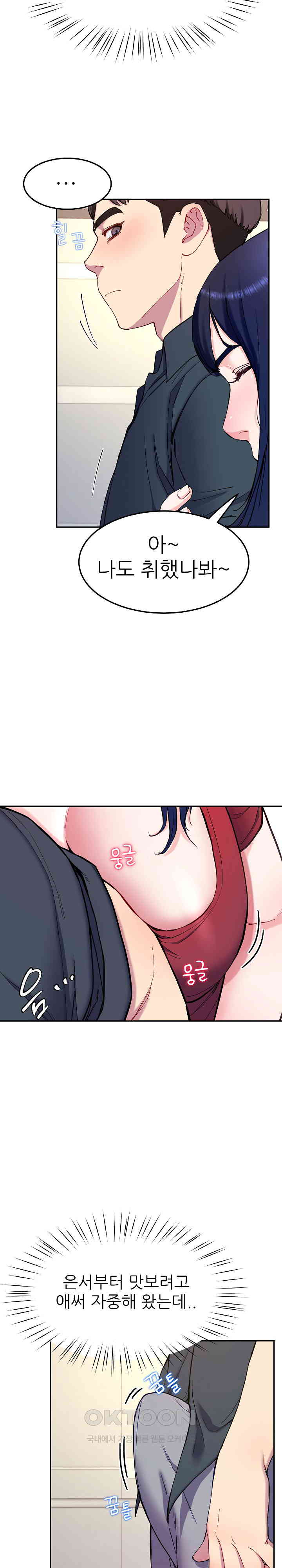 Harem King Raw Chapter 14 image 25