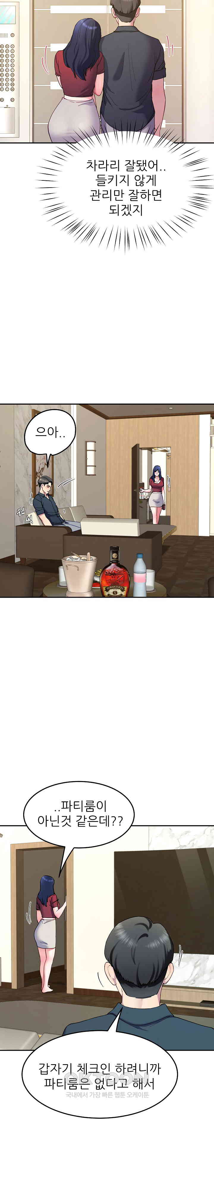 Harem King Raw Chapter 14 image 27