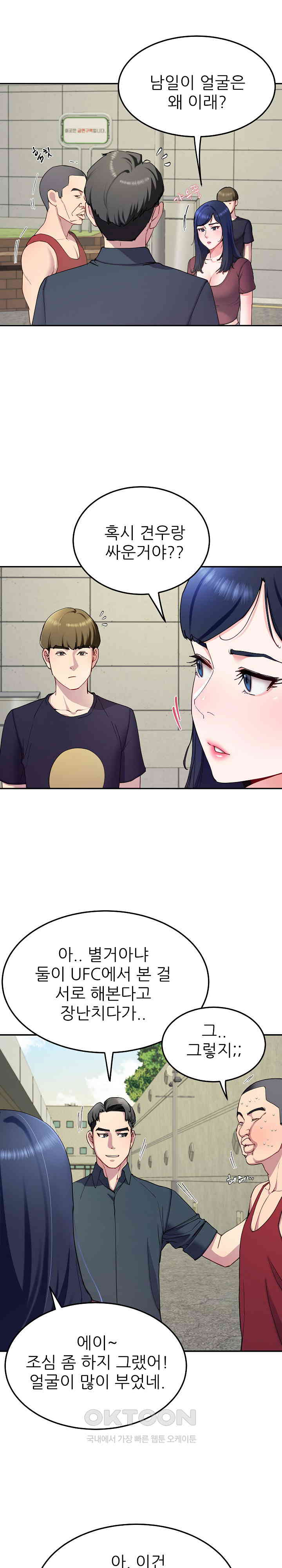 Harem King Raw Chapter 14 image 2