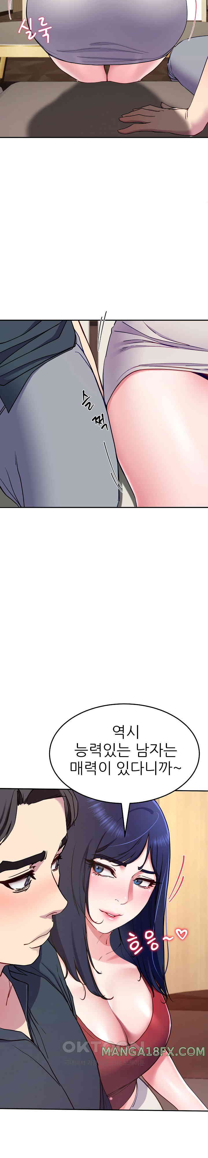 Harem King Raw Chapter 14 image 29