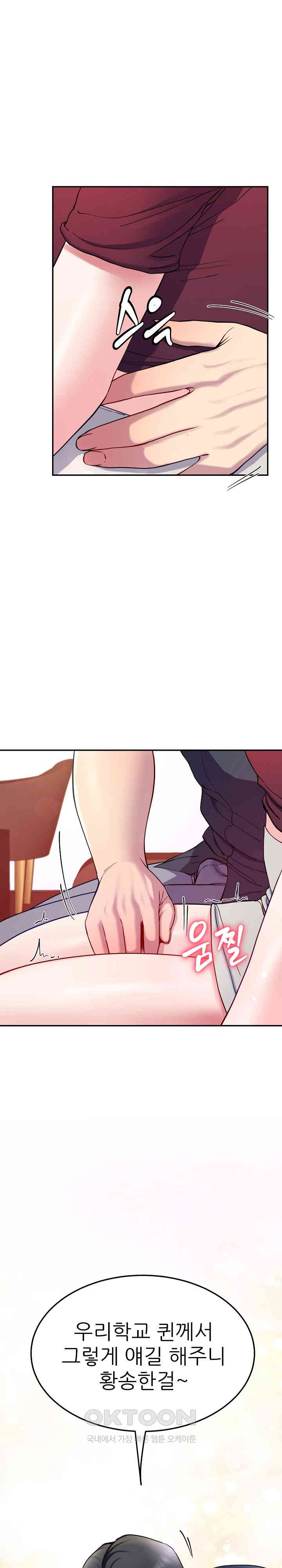 Harem King Raw Chapter 14 image 30