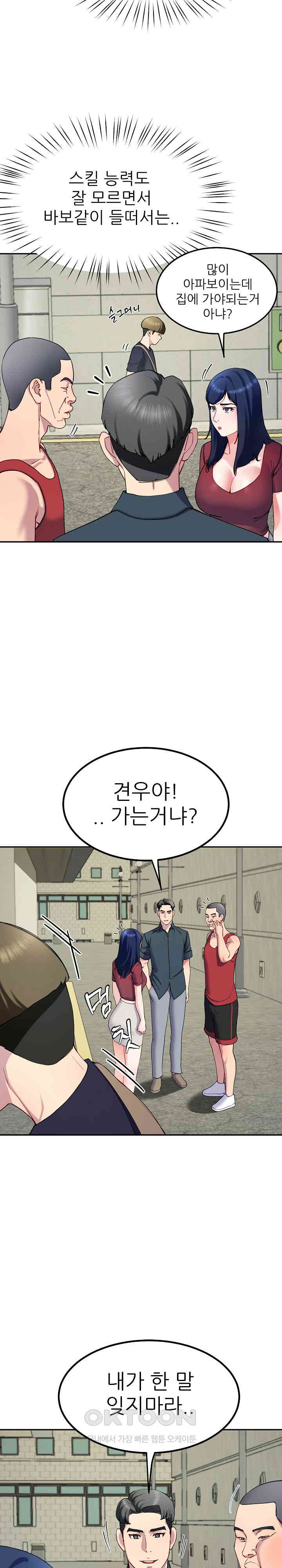 Harem King Raw Chapter 14 image 4