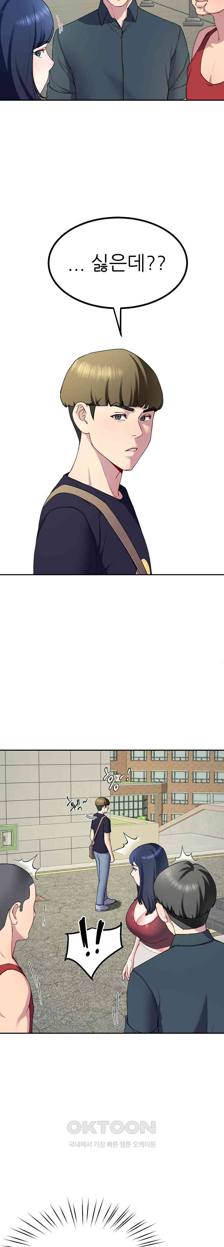Harem King Raw Chapter 14 image 5