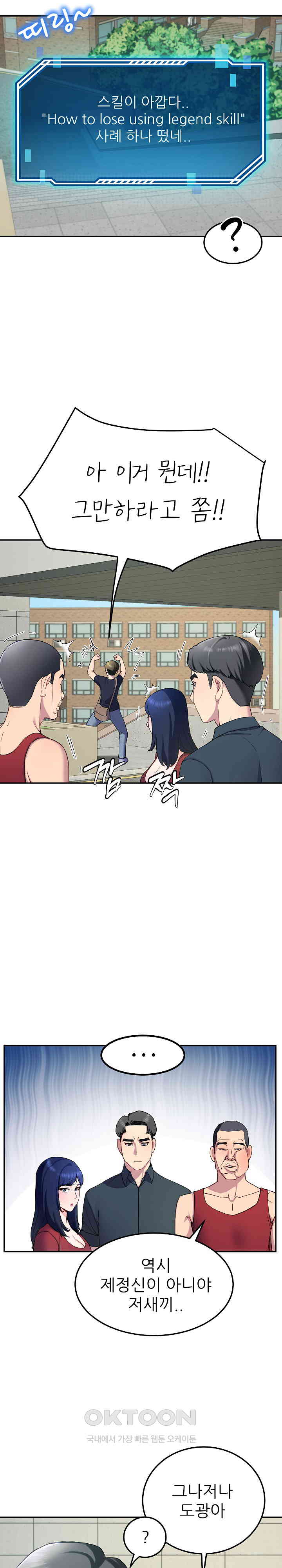Harem King Raw Chapter 14 image 7