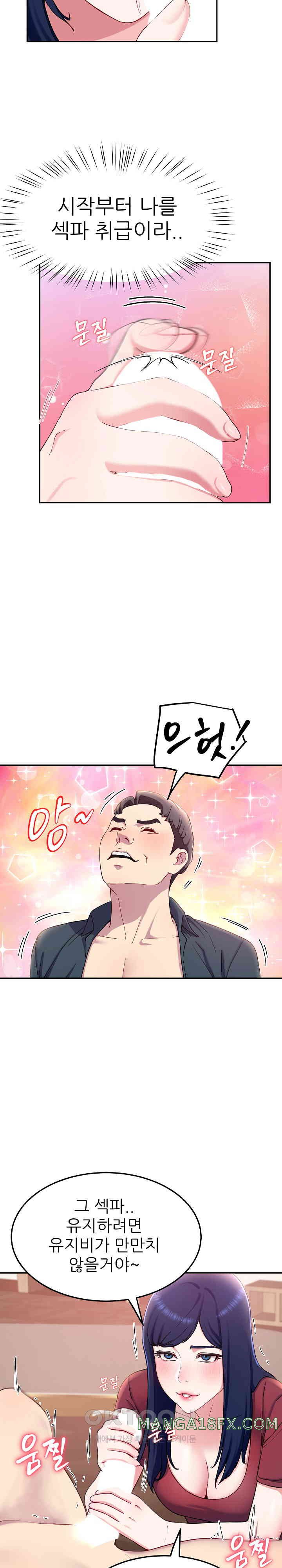 Harem King Raw Chapter 15 image 11