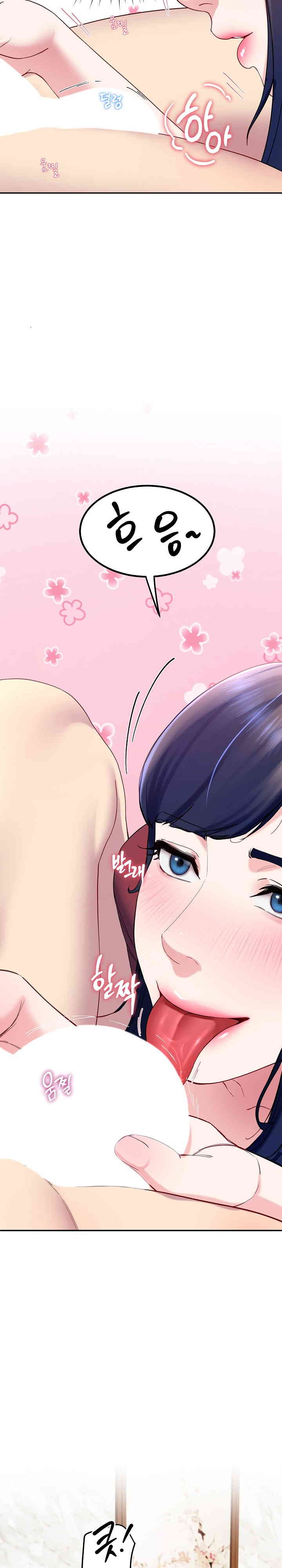 Harem King Raw Chapter 15 image 13