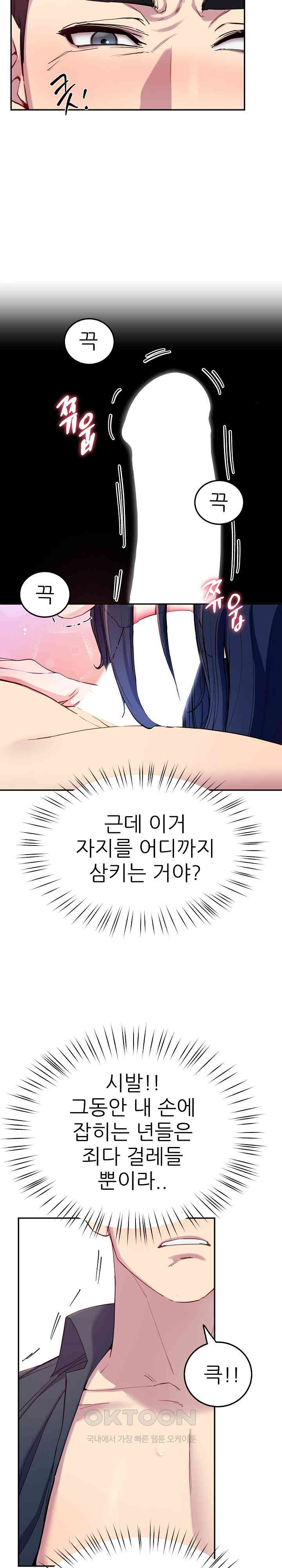 Harem King Raw Chapter 15 image 18