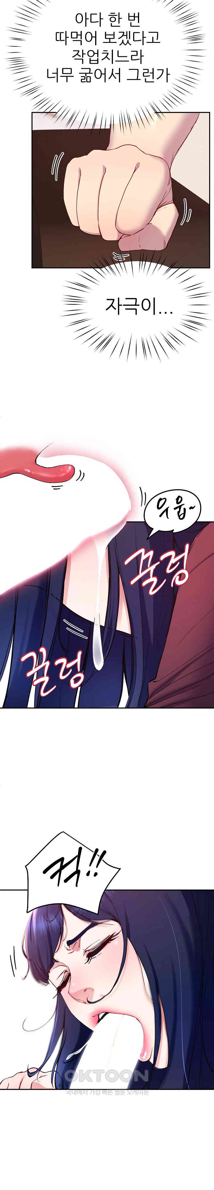 Harem King Raw Chapter 15 image 19