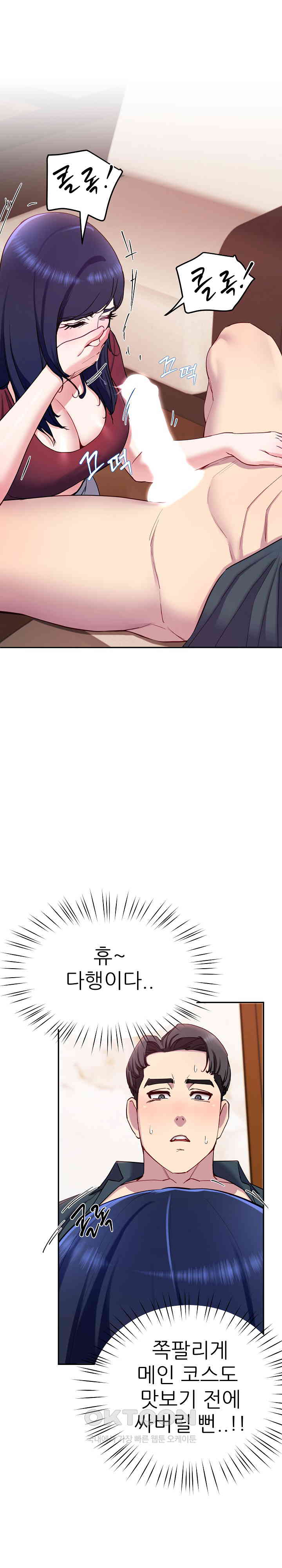 Harem King Raw Chapter 15 image 20