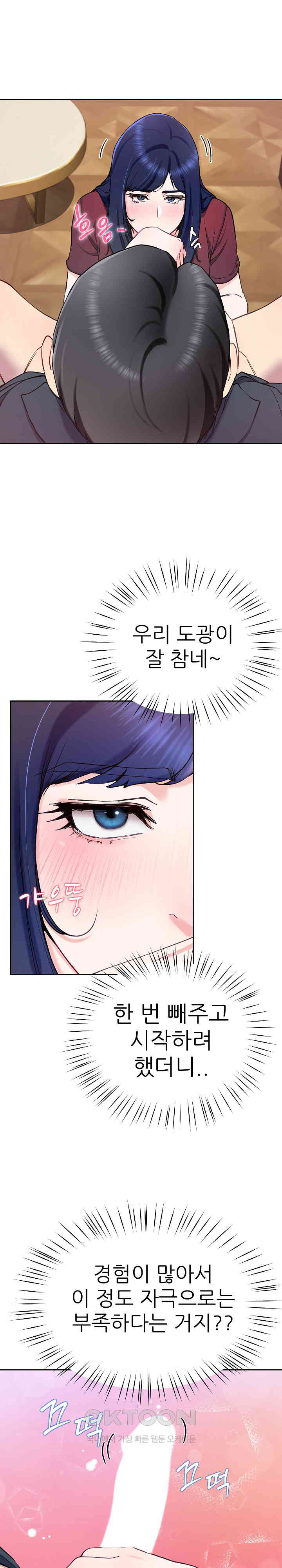 Harem King Raw Chapter 15 image 21