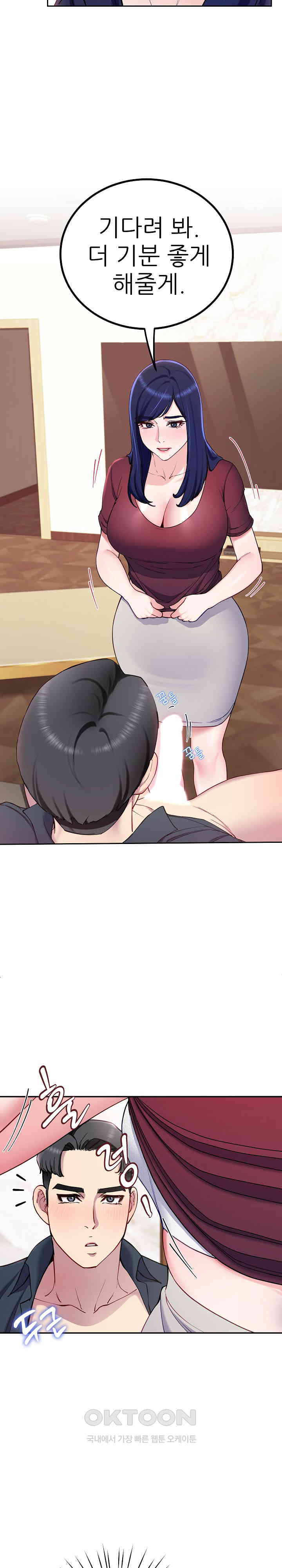 Harem King Raw Chapter 15 image 24