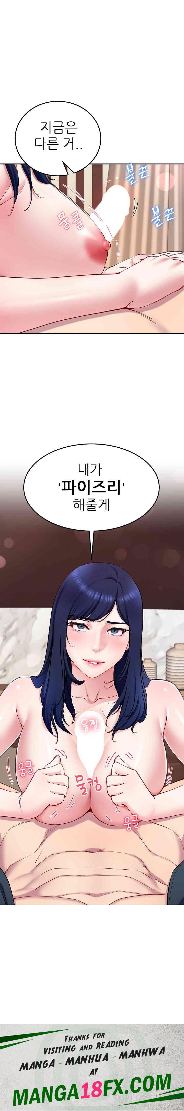Harem King Raw Chapter 15 image 28