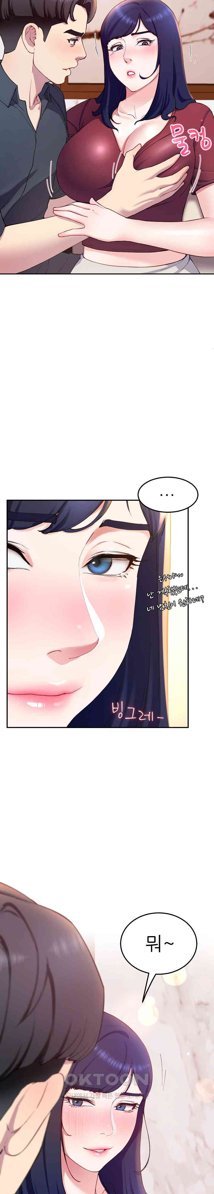 Harem King Raw Chapter 15 image 3