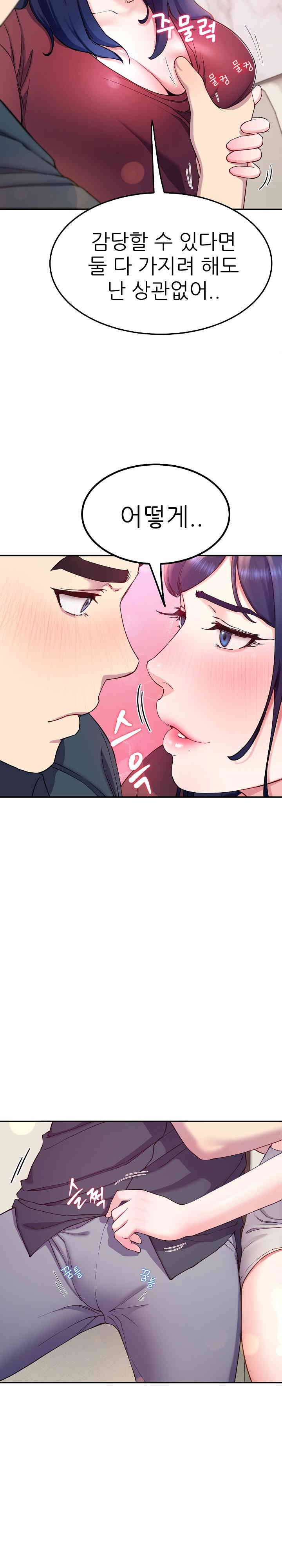 Harem King Raw Chapter 15 image 4