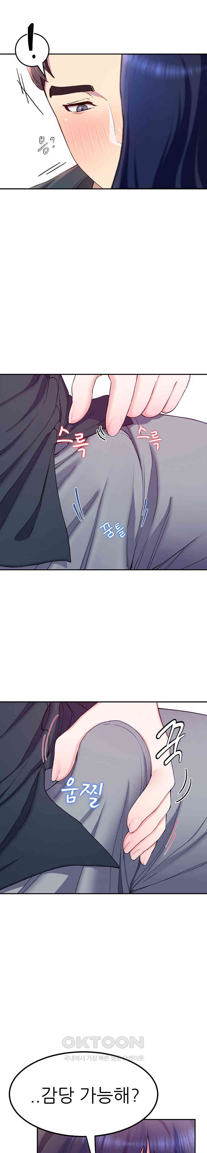 Harem King Raw Chapter 15 image 5