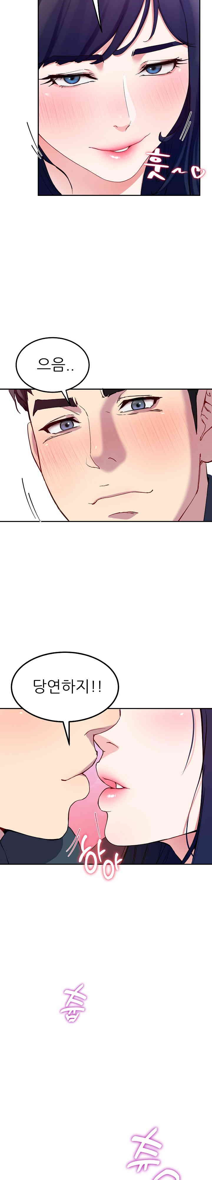Harem King Raw Chapter 15 image 6