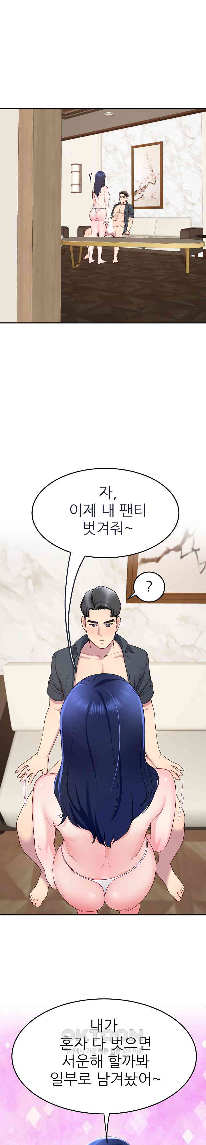 Harem King Raw Chapter 16 image 9