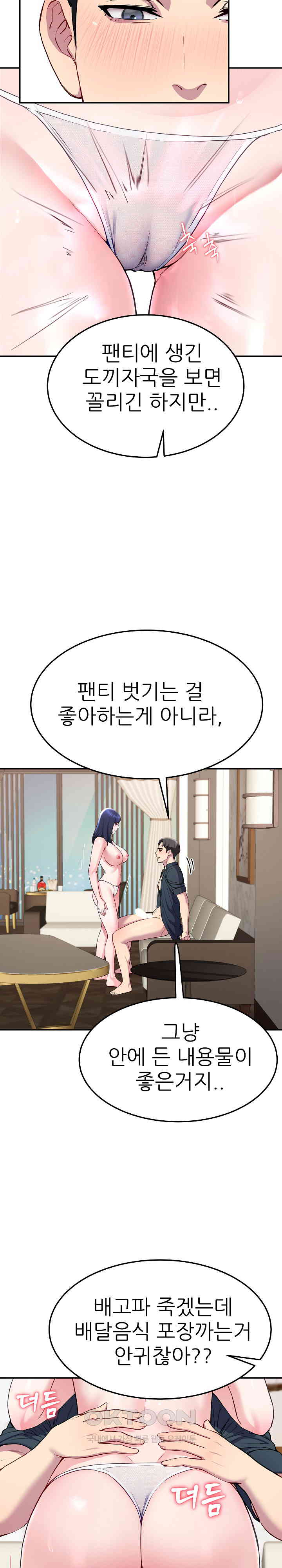 Harem King Raw Chapter 16 image 11
