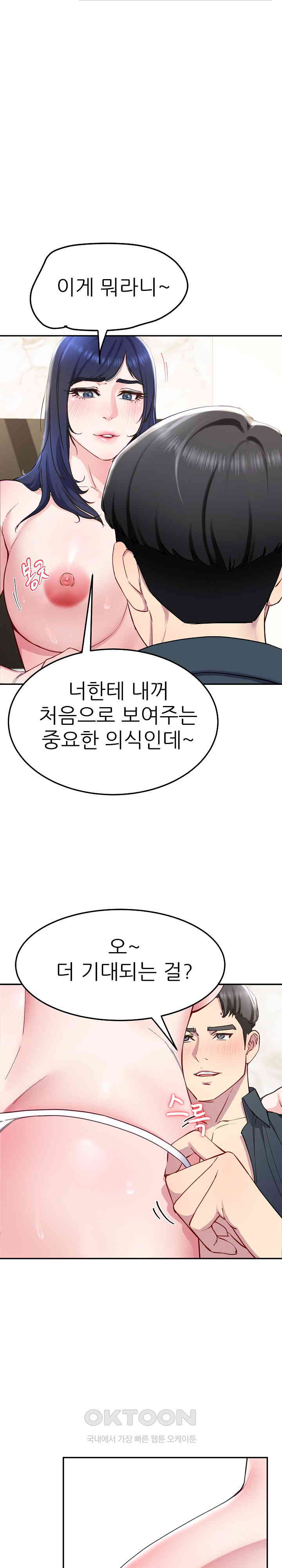 Harem King Raw Chapter 16 image 13