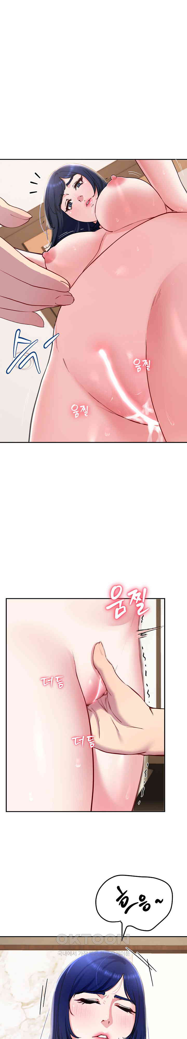 Harem King Raw Chapter 16 image 17