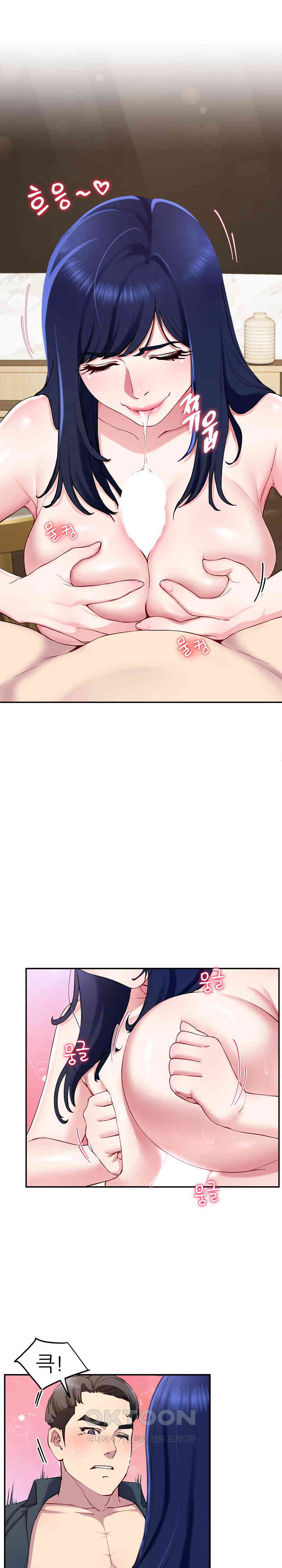 Harem King Raw Chapter 16 image 1