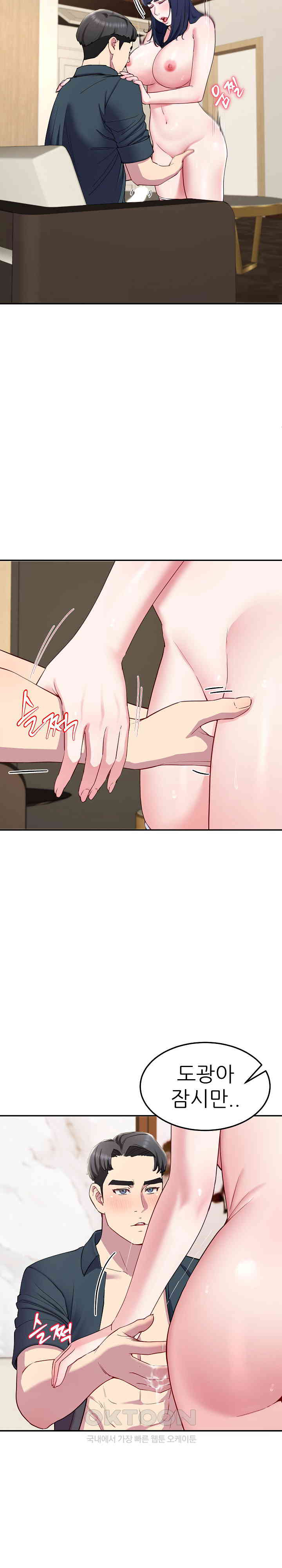 Harem King Raw Chapter 16 image 20