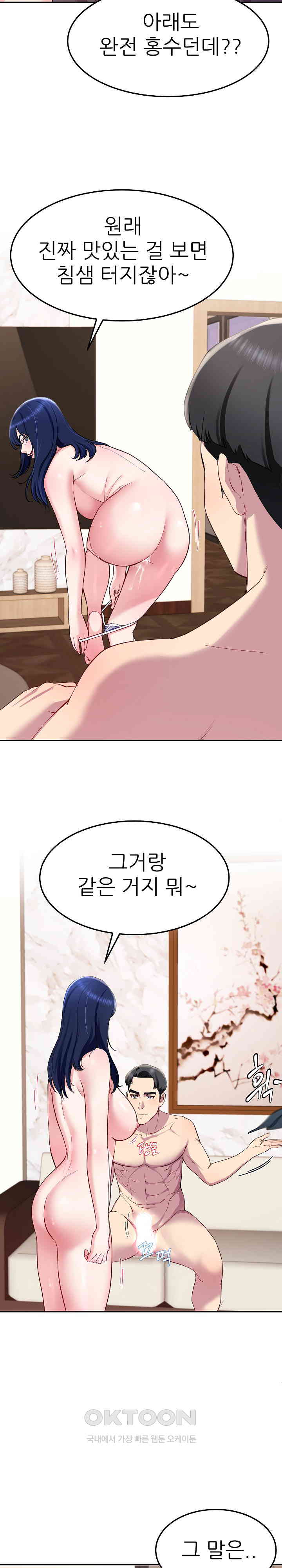Harem King Raw Chapter 16 image 22