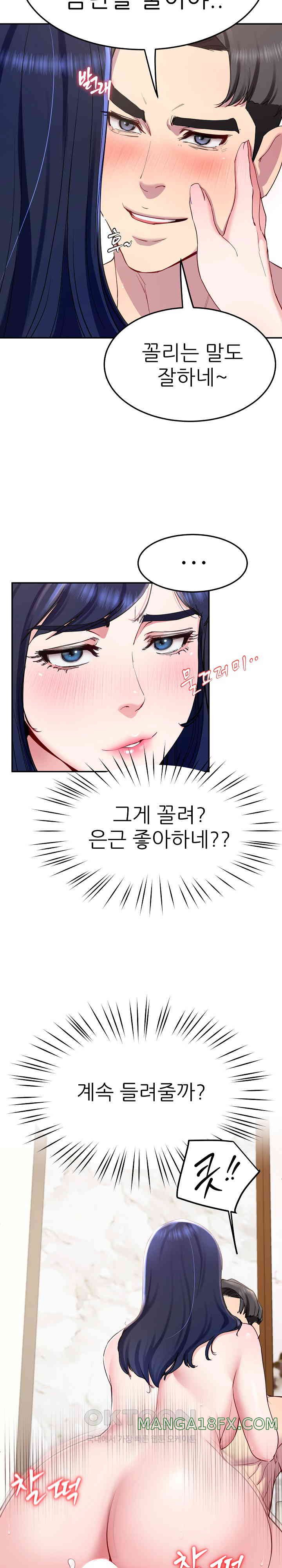 Harem King Raw Chapter 16 image 26