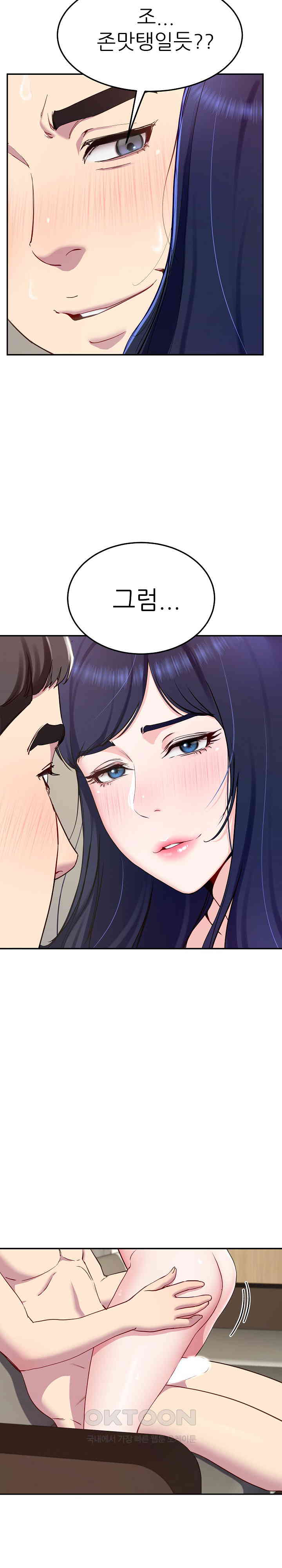 Harem King Raw Chapter 16 image 28