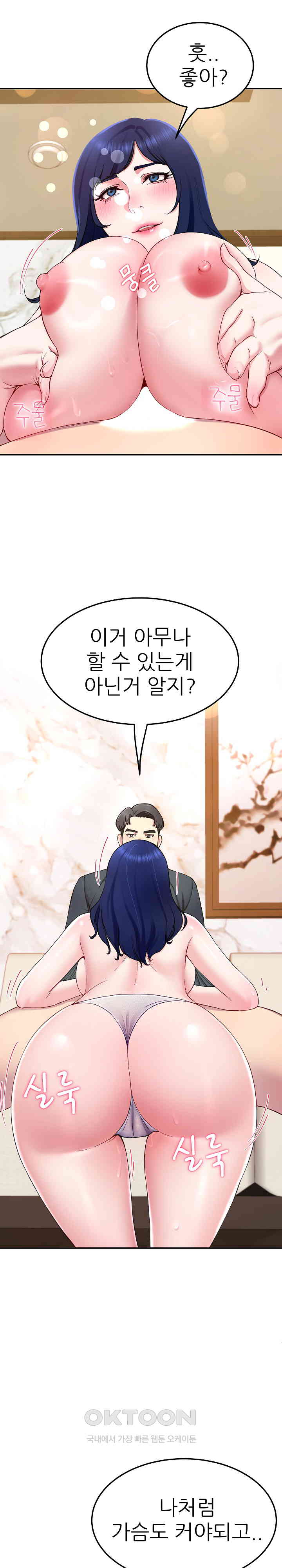 Harem King Raw Chapter 16 image 3